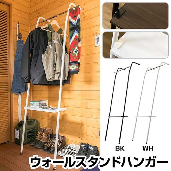 ハンガーラック