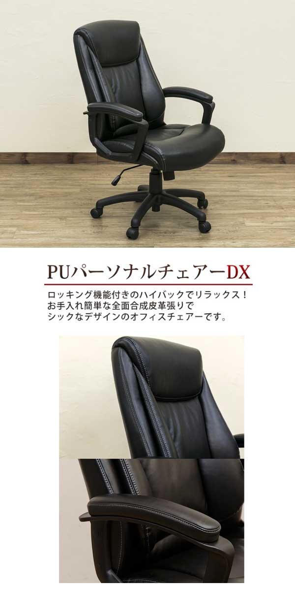 オフィスチェア