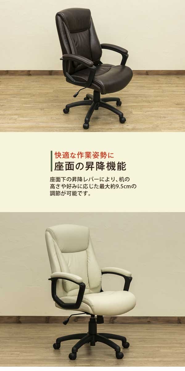 オフィスチェア