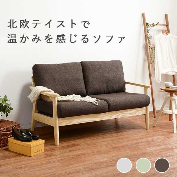 ソファーの画像