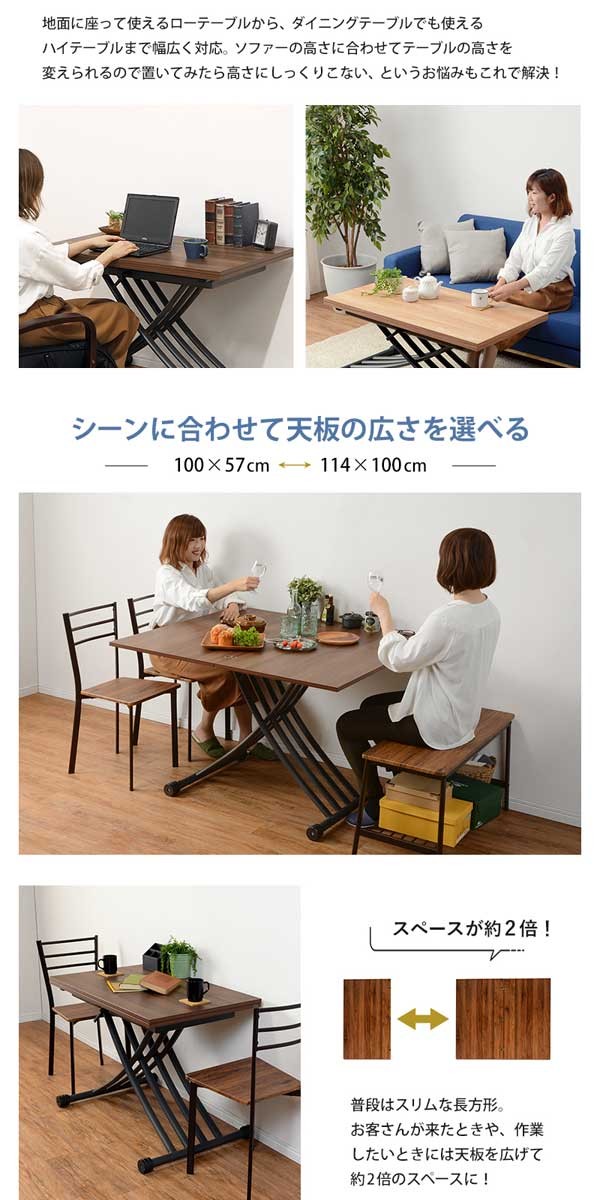 昇降式テーブル