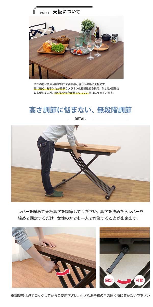 昇降式テーブル