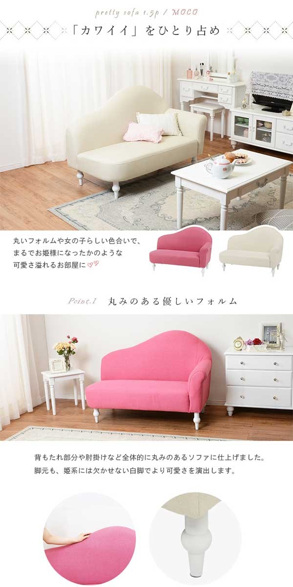 ソファーの画像