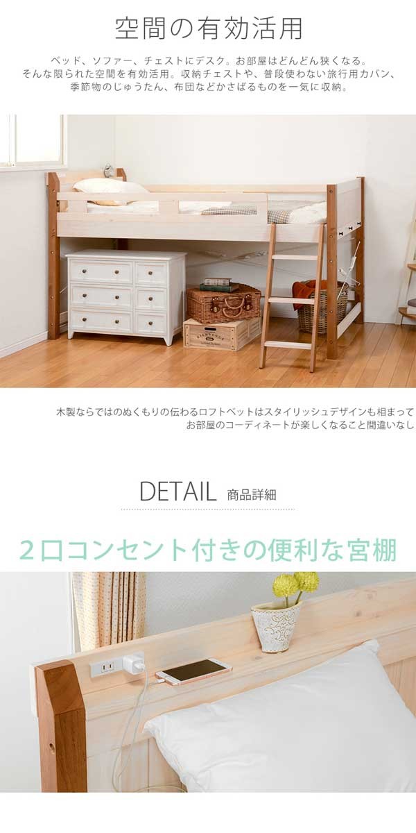 ロフトベッド