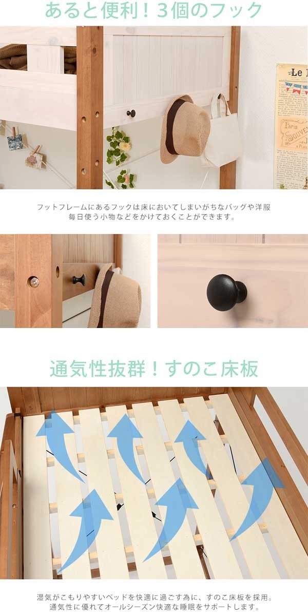 ロフトベッド