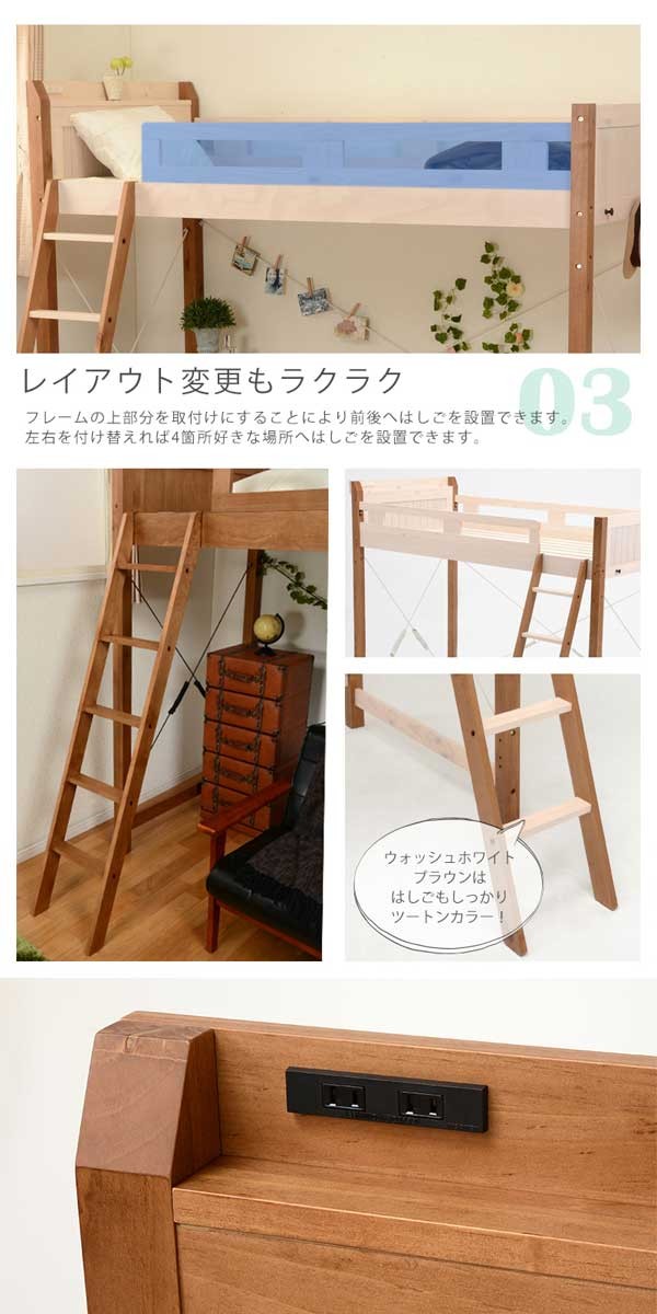 ロフトベッド