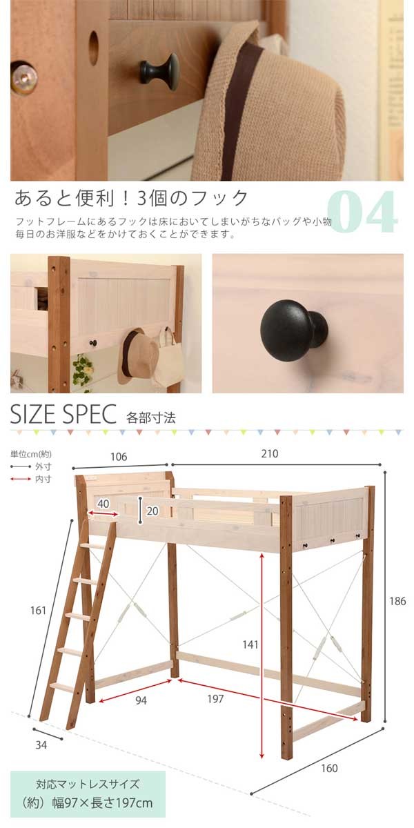 ロフトベッド