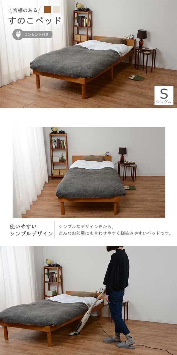 すのこベッド
