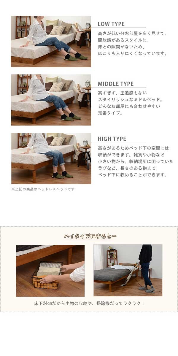 すのこベッド