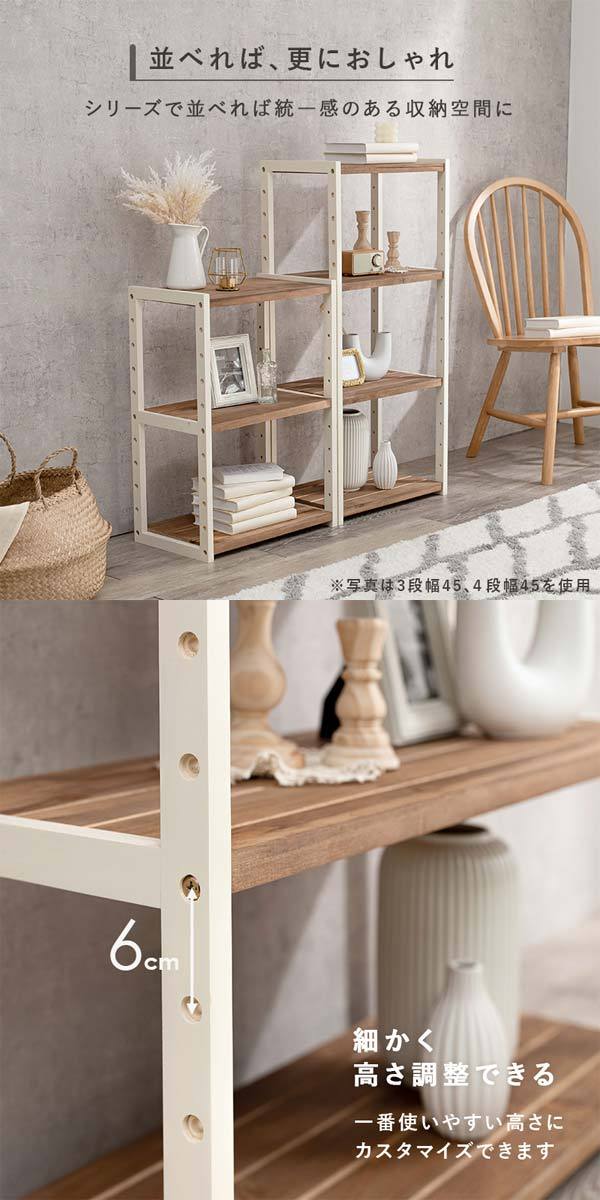 オープンラック 木製 シェルフ おしゃれ 白 幅75 奥行28 高さ65cm