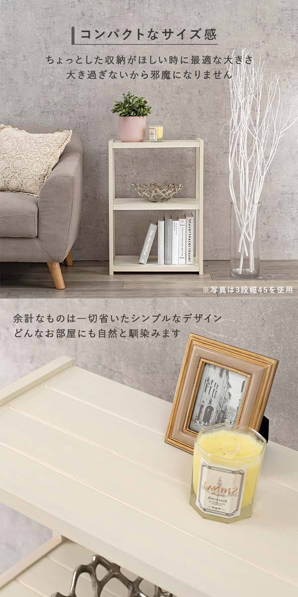 オープンラック 木製 シェルフ おしゃれ 白 幅45 奥行28 高さ95cm