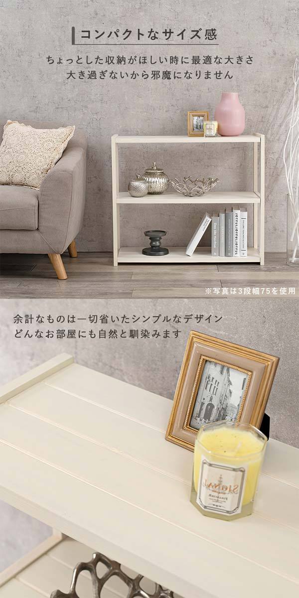オープンラック 木製 シェルフ おしゃれ 白 幅75 奥行28 高さ95cm