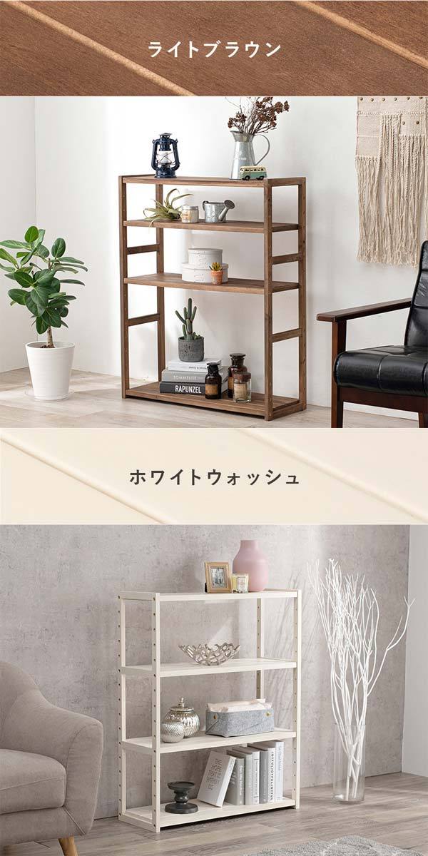オープンラック 木製 シェルフ おしゃれ 白 幅75 奥行28 高さ95cm