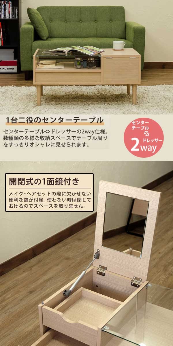 センターテーブル
