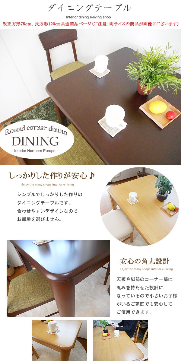 ダイニングテーブル