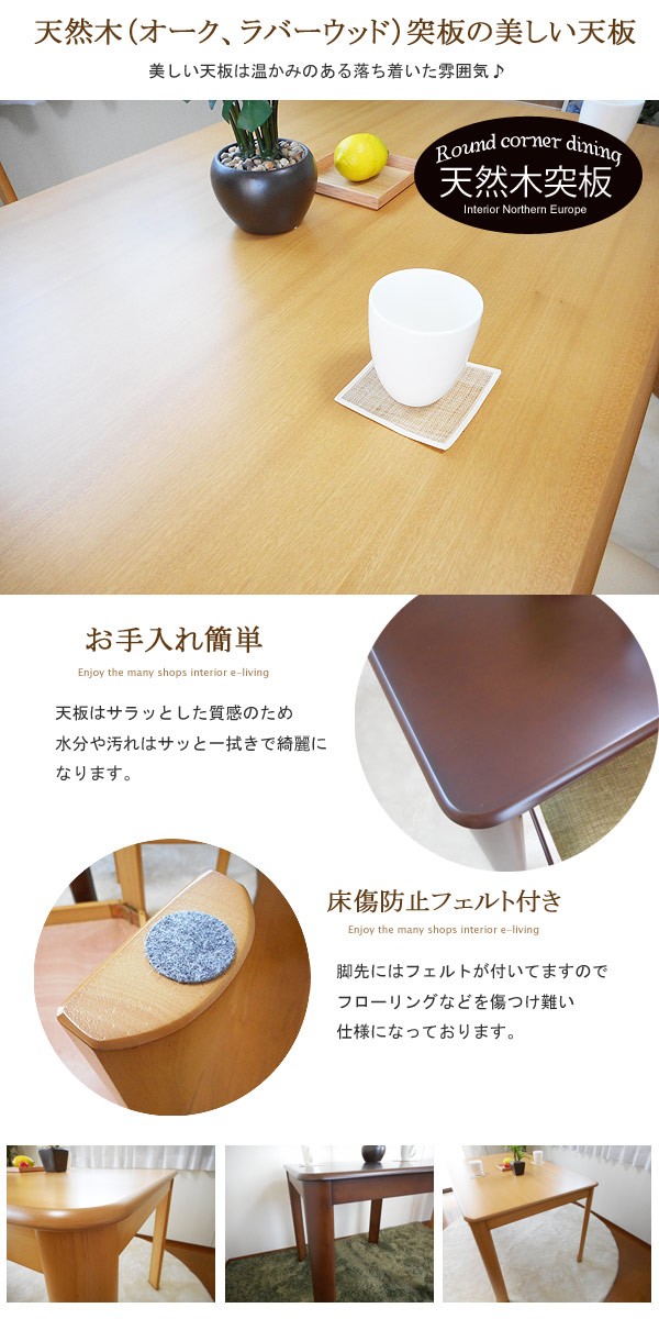 ダイニングテーブル