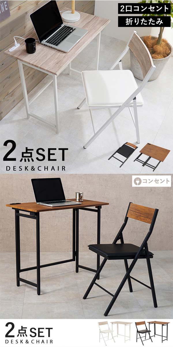 コンパクトパソコンデスク