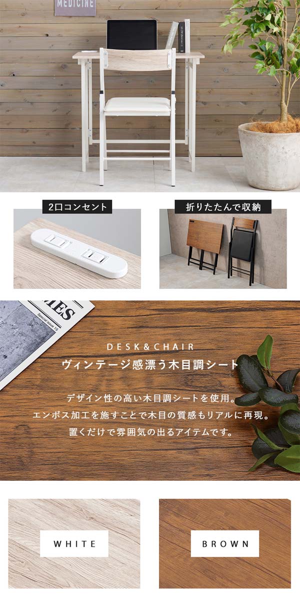 コンパクトパソコンデスク