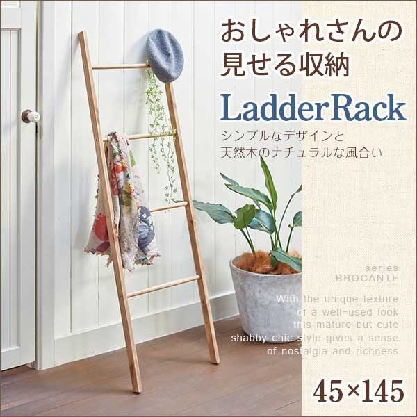 ラダーラック