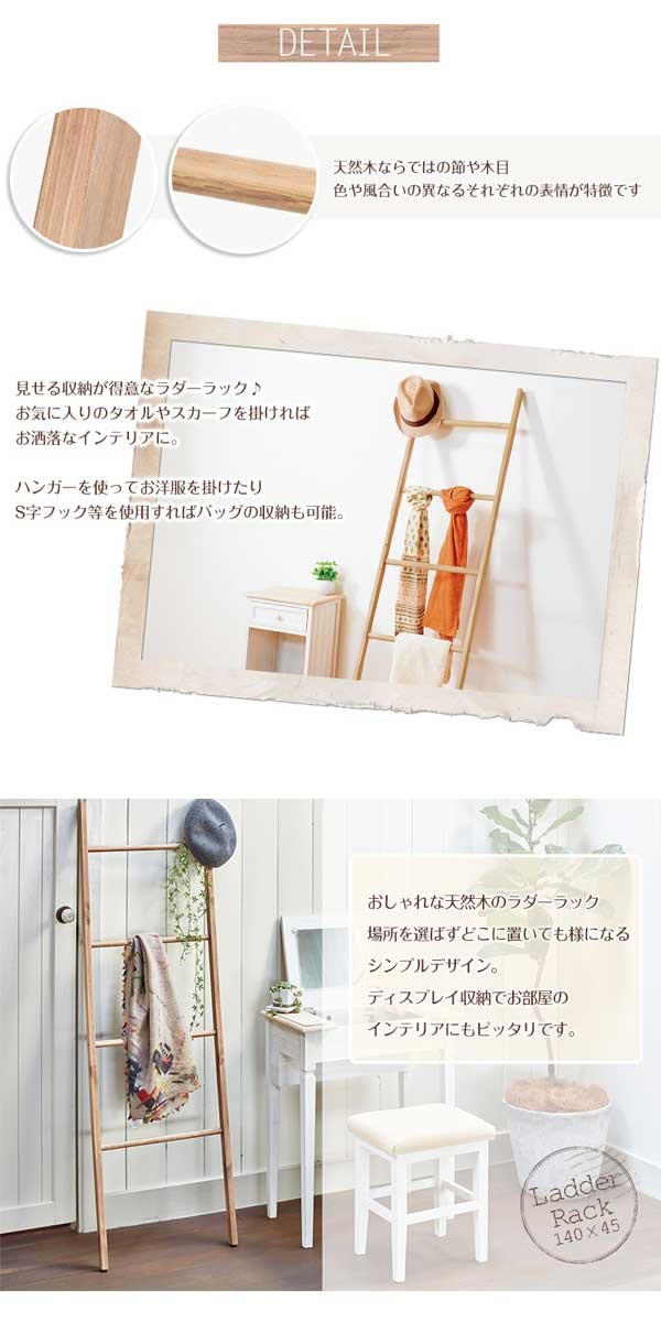 ラダーラック