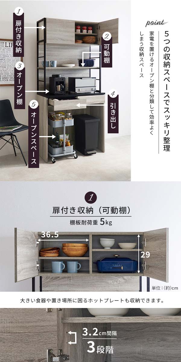 キッチンラック 食器棚 収納 幅87cm : モダンな家具屋の通販イー