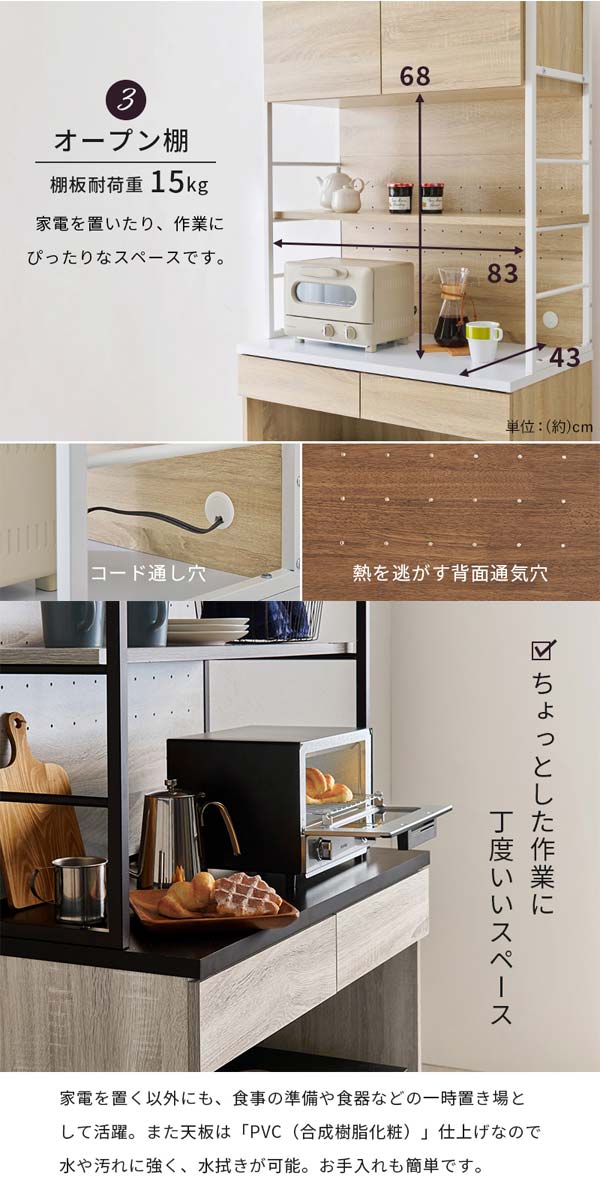 キッチンラック 食器棚 収納 幅87cm : モダンな家具屋の通販イー