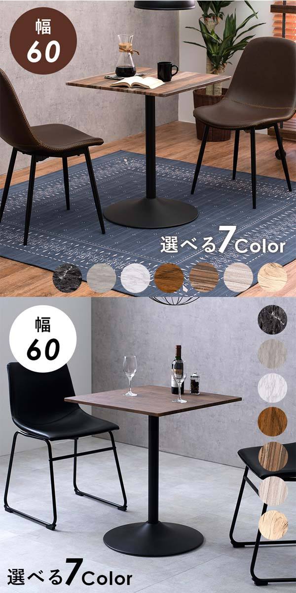 ダイニングテーブルの画像