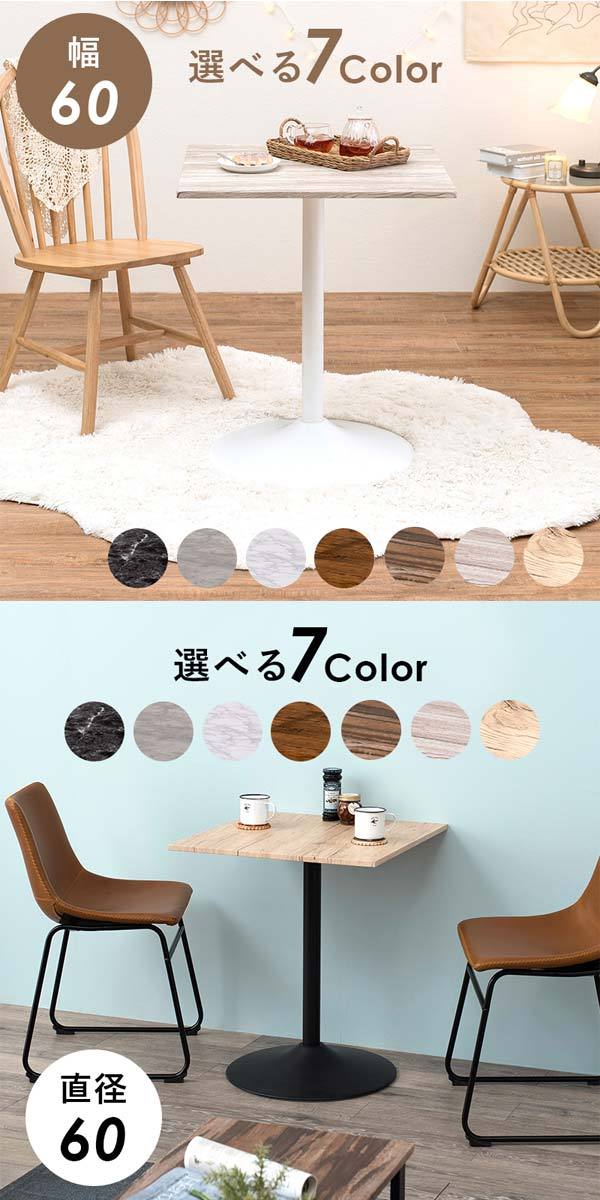 ダイニングテーブルの画像