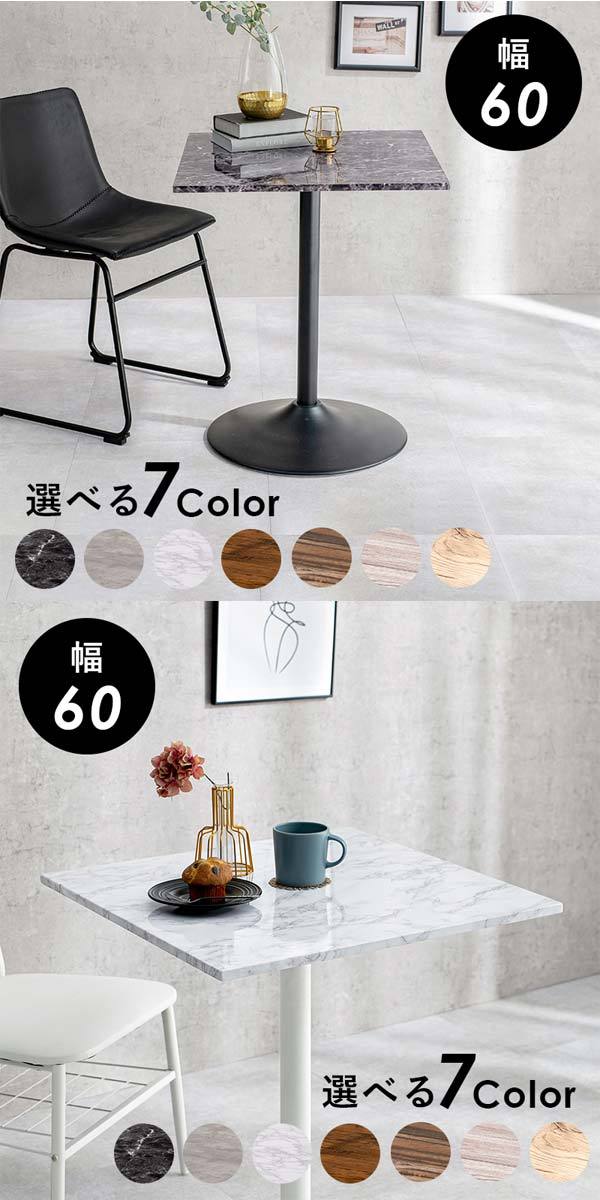 ダイニングテーブルの画像