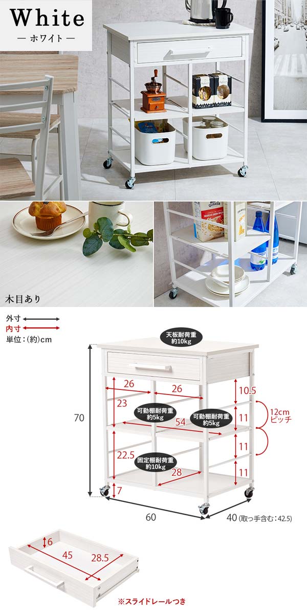 キッチンワゴン キャスター付き 引き出し付き 高さ70cm : モダンな家具