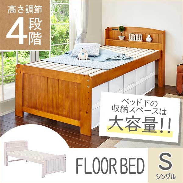 すのこベッド