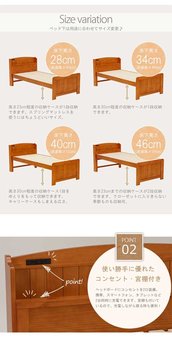 すのこベッド