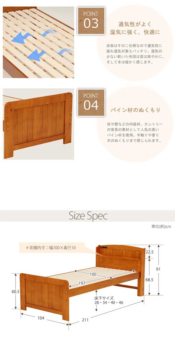 すのこベッド