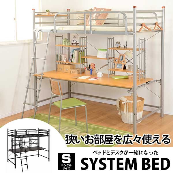 ロフトベッド