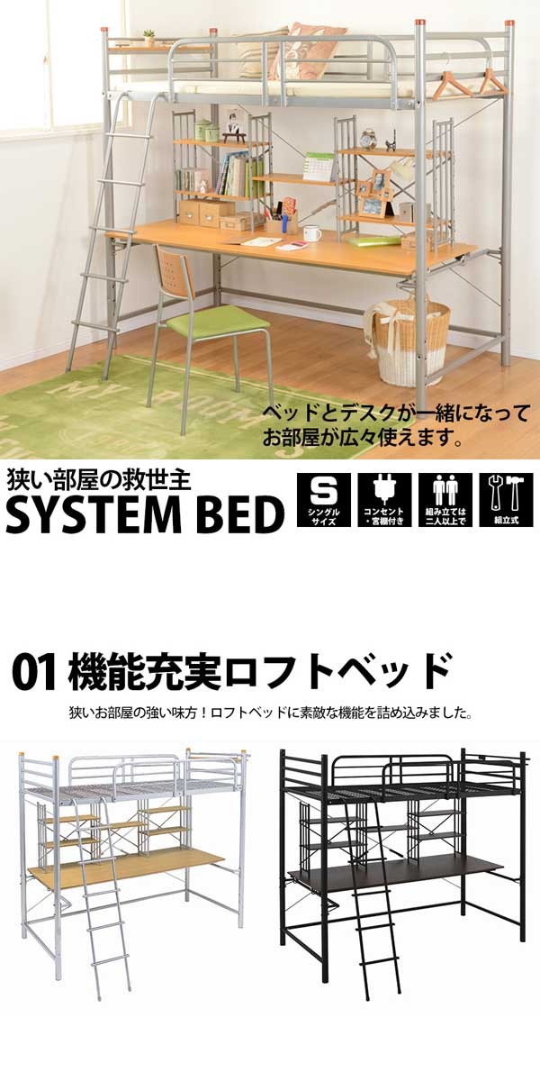ロフトベッド