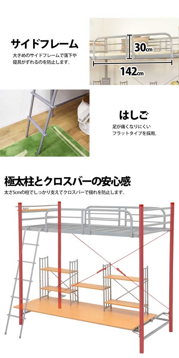 ロフトベッド