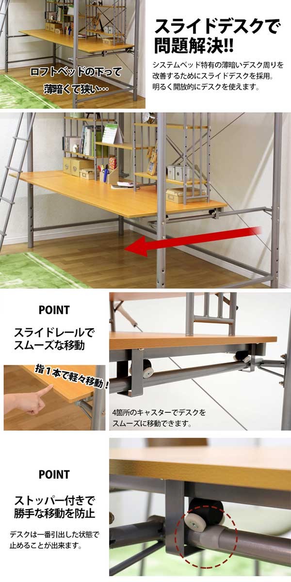 ロフトベッド