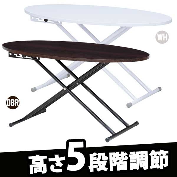 昇降式テーブル
