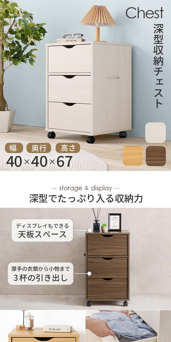 アンティーク調 木製チェスト（3段/キャスター付）天然木 道具入れ 書類棚 6fd92eadd9a70dc73380d25ba2f7fb