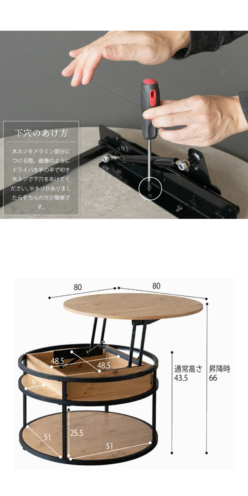 リフトアップテーブル 円形テーブル ローテーブル 円形 80cm 高さ43.5