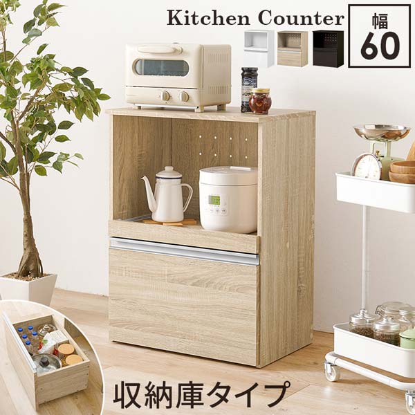 キッチンカウンター