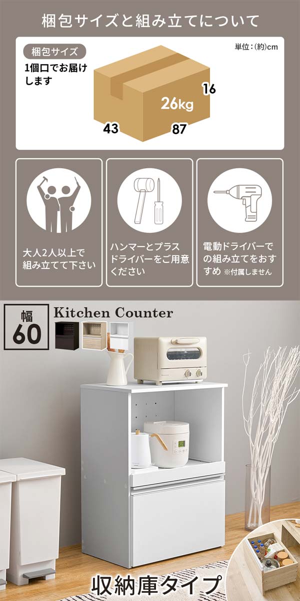 キッチンカウンター