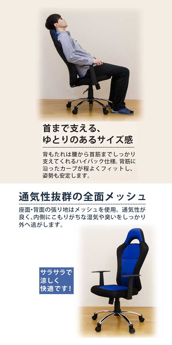 ゲーミングチェア