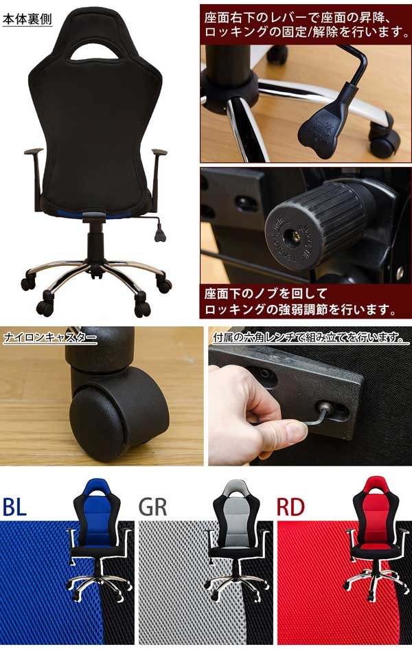 ゲーミングチェア