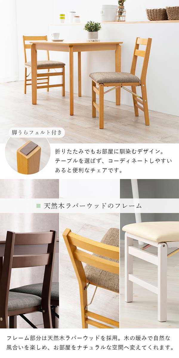 ダイニングチェア 折りたたみチェア 2脚セット おしゃれ 北欧 : モダン