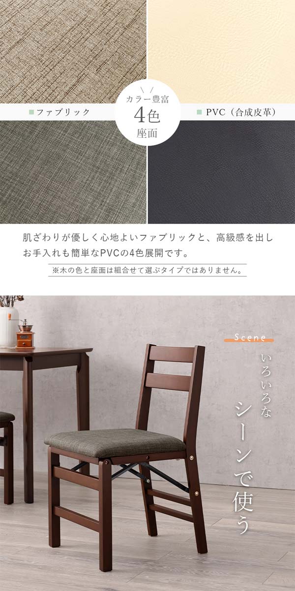 ダイニングチェア 折りたたみチェア 2脚セット おしゃれ 北欧 : モダン