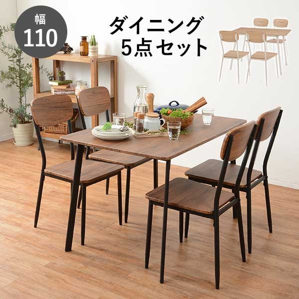 ダイニングテーブルセット