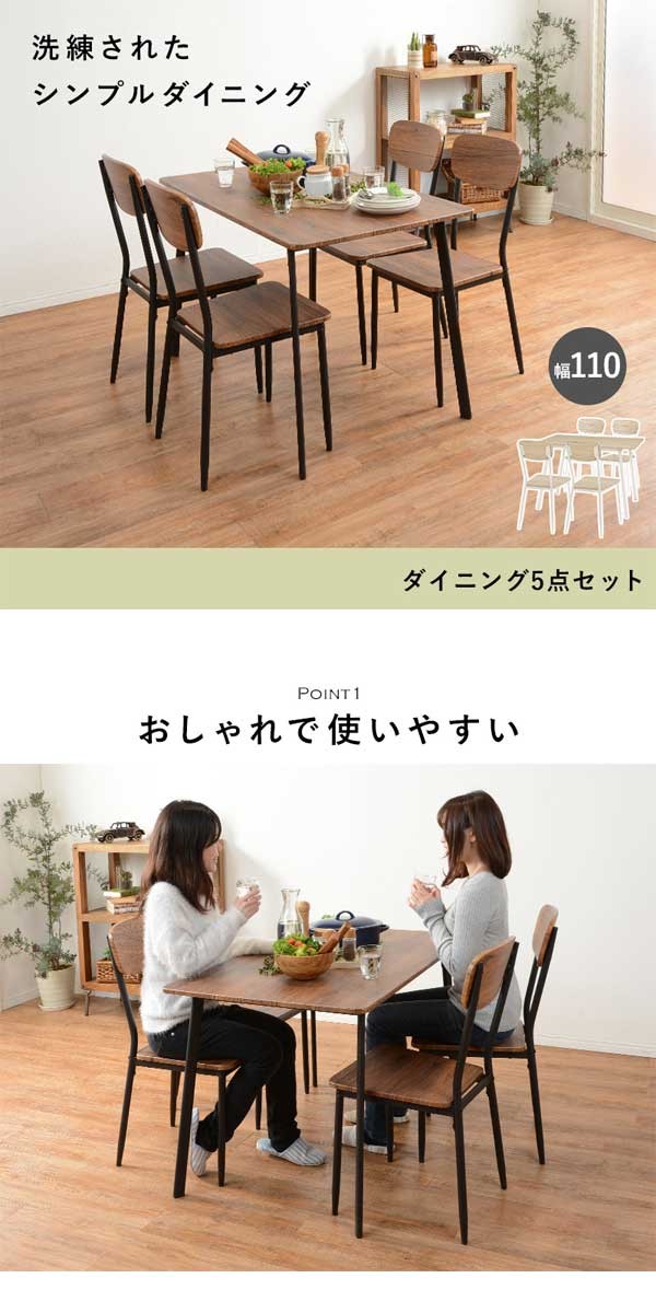 ダイニングテーブルセット