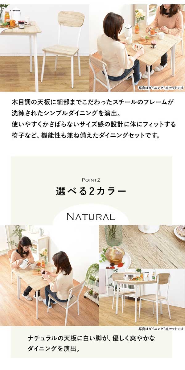 ダイニングテーブルセット