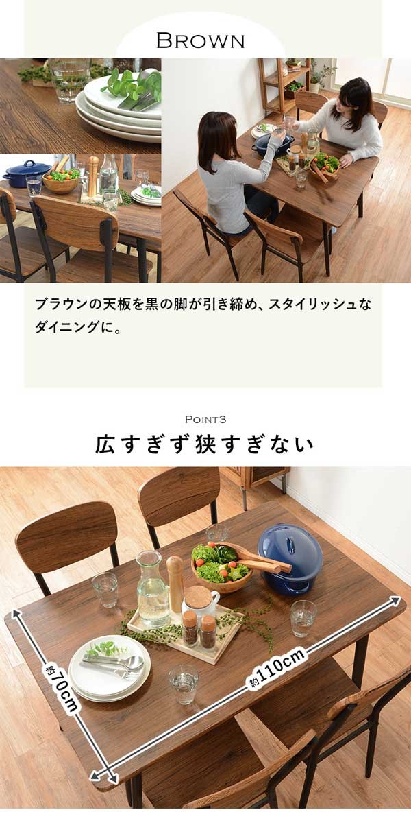 ダイニングテーブルセット